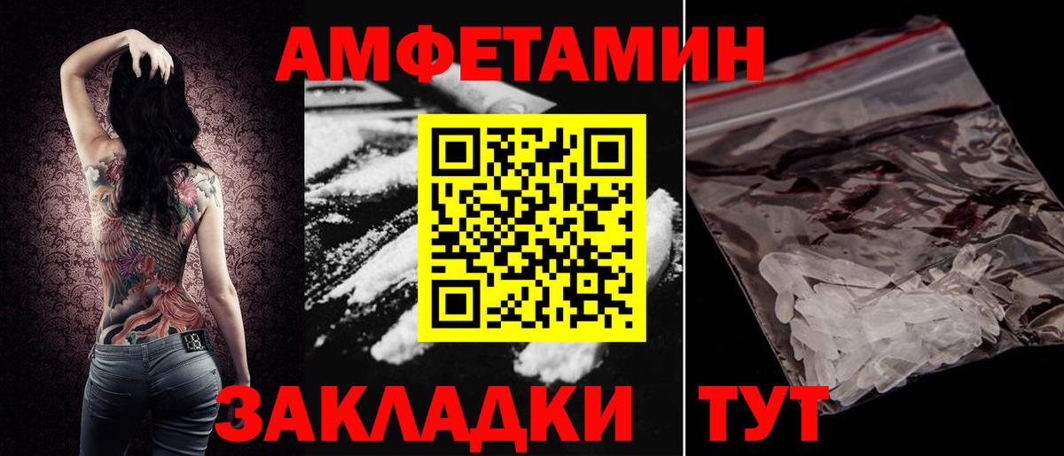 ссылка на мегу рабочий сайт  АМФЕТАМИН  Вход с VPN  АМФЕТАМИН Premium  Красноуфимск 