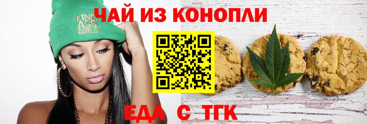 Красноуфимск  Еда ТГК конопля  Вход с VPN 