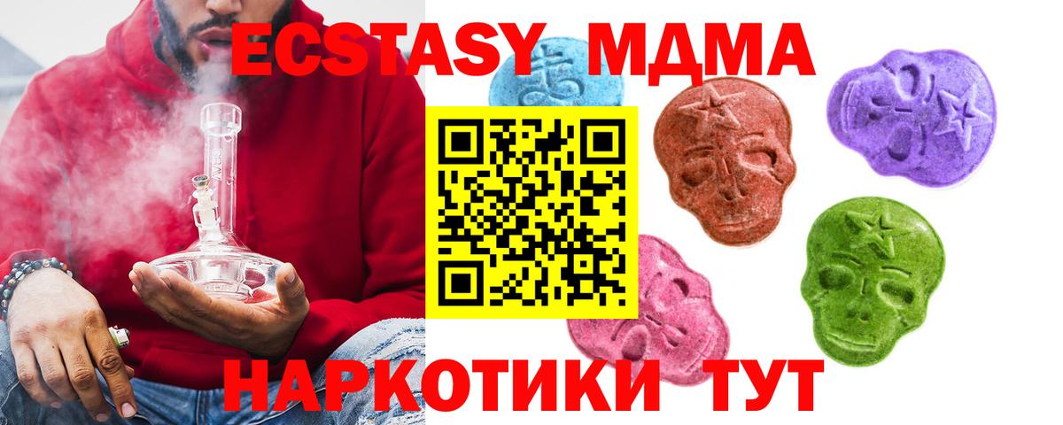 Ecstasy DUBAI  Экстази ешки  Вход с VPN  ЭКСТАЗИ  Красноуфимск 