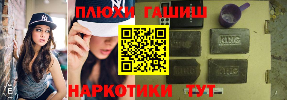 Гашиш ice o lator  Гашиш hashish  Вход с VPN  Красноуфимск 