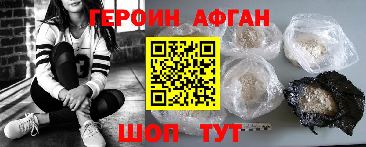 Красноуфимск  ГЕРОИН гречка  Вход с VPN 