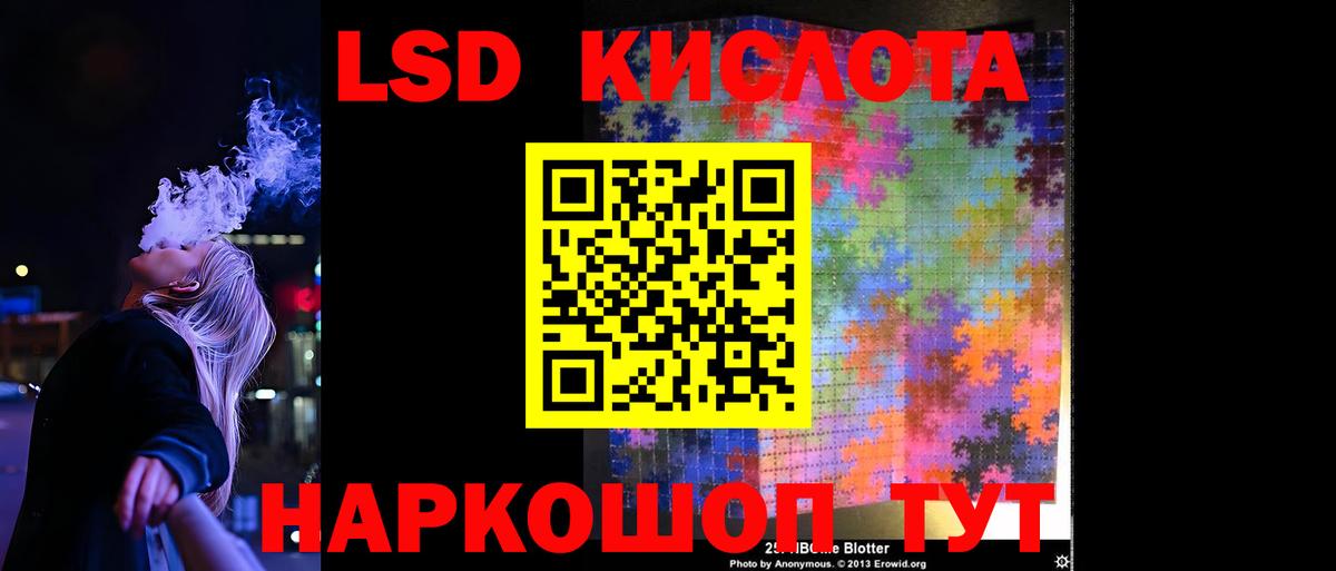 ЛСД экстази ecstasy  LSD-25 экстази ecstasy  Лсд 25 экстази  Красноуфимск  Вход с VPN 