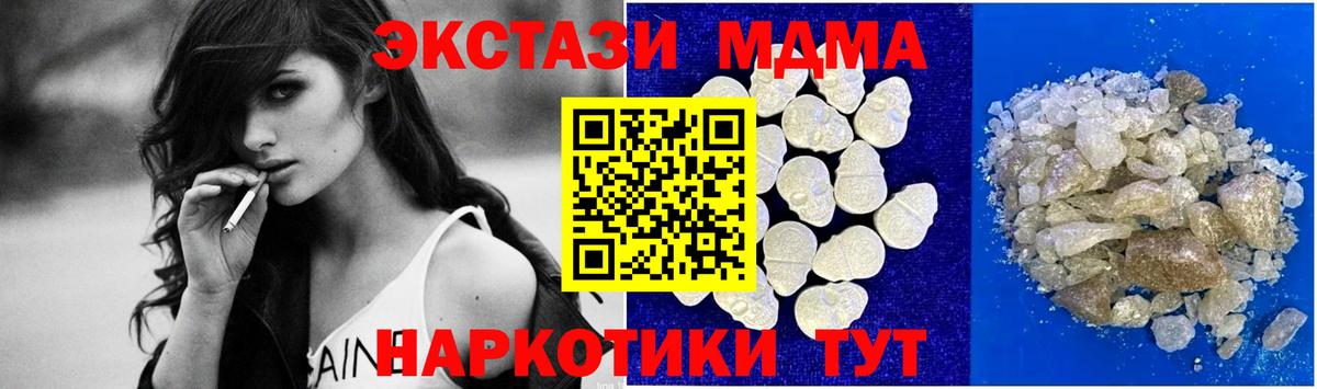Красноуфимск  МДМА  Вход с VPN  МДМА кристаллы  MDMA VHQ 