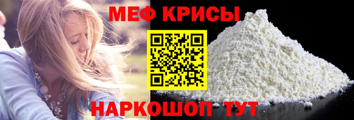 МЕФ  Красноуфимск
