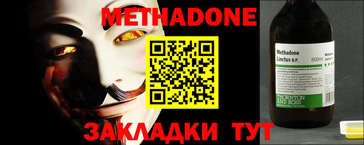 omg вход  Метадон VHQ  Вход с VPN  Метадон кристалл  Красноуфимск 