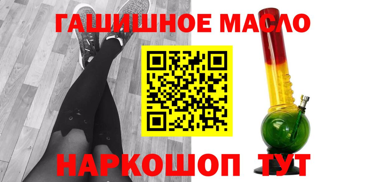 Красноуфимск  ТГК концентрат  Дистиллят ТГК THC oil  Вход с VPN 